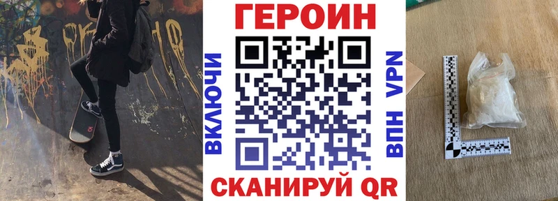 Купить закладки  Серпухов  ГЕРОИН хмурый 