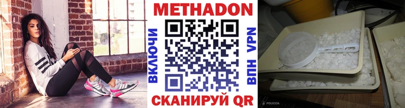 Купить  Серпухов  Метадон кристалл 